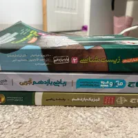 کتاب کمک درسی|کتاب و مجله آموزشی|مهاجران, |دیوار