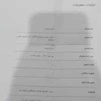 حواله ماشین سورن پلاس