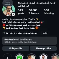 متخصص رشدتضمینی پیج و فروش‌در اینستاگرام‌باگارانتی