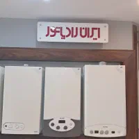 دفتر شرکت پکیج بوتان پارما / رادیاتور ایران L28|آبگرمکن، پکیج، شوفاژ|شیراز, آبیاری|دیوار