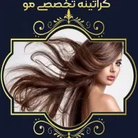 استخدام کراتین کار حرفه ای