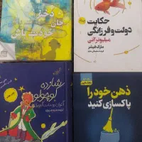 کتاب های روانشناسی مجموعا ۳۰۰(۴ عدد)