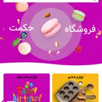طراحی سایت فروشگاه اینترنتی بادرگاه پرداخت واینماد|خدمات رایانه‌ای و موبایل|مشهد, الهیه|دیوار
