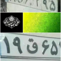 تعمیر پلاک شکسته و رنگ پریده موتور وماشین چابهار|خدمات موتور و ماشین|چابهار, |دیوار