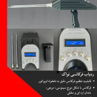 ردیاب توماسی نواک