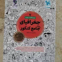 ««کتاب های تست کنکور انسانی »»