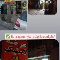 لاستیک دولتی سواری،سنگین،کشاورزی،راهسازی نقد اقساط|قطعات یدکی و لوازم جانبی|بروجرد, |دیوار