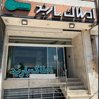 استخدام منشی خانم در گروه مشاورین املاک باربد
