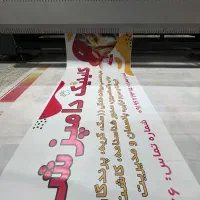 چاپ بنر لیبل ربان اتیکت لباس کارت ویزیت|پرینتر، اسکنر، کپی، فکس|پرند, فاز ۰|دیوار