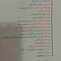 کتاب فرمول بیست فارسی یازدهم و دوازدهم همه رشته ها|کتاب و مجله آموزشی|اردبیل, |دیوار