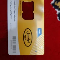 خط رند ایرانسل