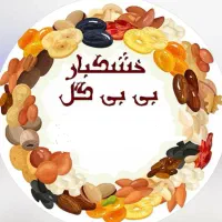 همکاری در سوپر خشکبار