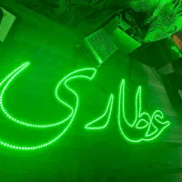 تابلونئون عطاری/ال ای دی عطاری/led/تابلوروان عطاری|فروشگاه و مغازه|تهران, جنت‌آباد مرکزی|دیوار