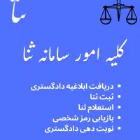 خدمات کافی نت و ثبت نام وام فوری|خدمات رایانه‌ای و موبایل|آبادان, |دیوار