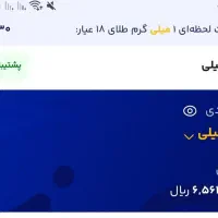 6گرم طلا