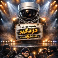 تجهیزات امنیتی