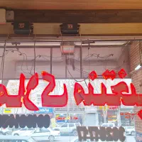 ۱۲۰