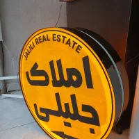 فروش-مسکونی-در-محدوده-ارشاد
