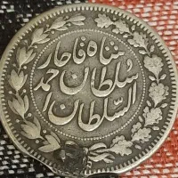 سکه دوره احمد شاه قاجار|کلکسیون سکه، تمبر، اسکناس|تبریز, |دیوار