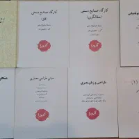 کتاب کنکور هنر (کتاب های وزارتی و تست)|کتاب و مجله آموزشی|امیدیه, |دیوار