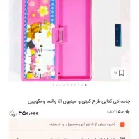 جامدادی کتابی دکمه دار|لوازم التحریر|قم, دروازه قلعه|دیوار