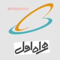 سیم کارت رند رند ۰۹۱۹