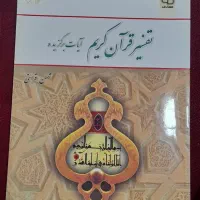 کتاب|کتاب و مجله آموزشی|بندرعباس, |دیوار