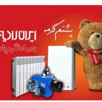 پکیج اسپیلت پمپ منبع خدمات فروش