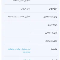 حواله سورن پلاس ۳ ماهه