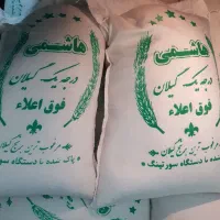 برنج هاشمی|خوردنی و آشامیدنی|تهران, امام حسین|دیوار