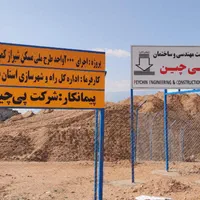 شیراز دو خوابه