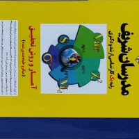 منابع ارشد روانشناسی تربیتی|کتاب و مجله آموزشی|کلاردشت, |دیوار