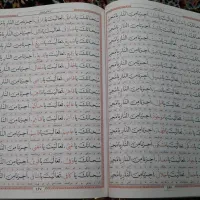 مفاتیح الجنان|کتاب و مجله مذهبی|ری, دولت‌آباد|دیوار