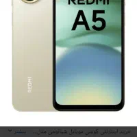 گوشی ردمی 5a 64 گیگ حافظه مشکی