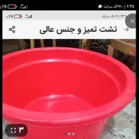 تشت قرمز بزرگ سالم.