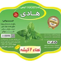 تولیدی گلاب و عرقیات وشربتهای گیاهی|خوردنی و آشامیدنی|تهران, استاد معین|دیوار