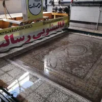 کارخانه قالیشویی و مبلشویی رسالت