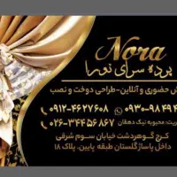 پرده سرای نورا