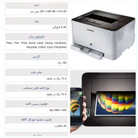 پرینتر رنگی سامسونگ WiFi|پرینتر، اسکنر، کپی، فکس|شهریار, فرارت|دیوار