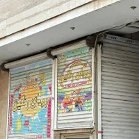 فروش ۴۲متر مغازه شاهین ویلا