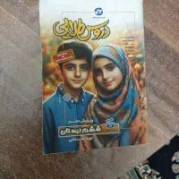 گام به گام پارسال