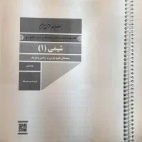 کتاب درسی سیمی شده