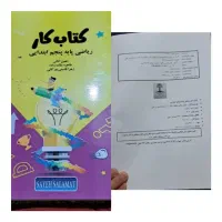 آموزش پایه اول تا ششم