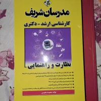 فروش کتاب مدرسان