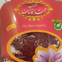 زعفران ،هل