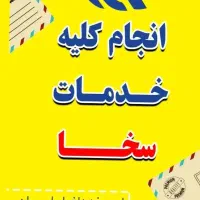 نوبت دهی تعویض پلاک|خدمات موتور و ماشین|مریوان, |دیوار