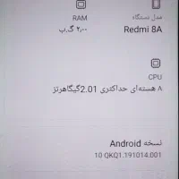 گوشی شیائومی ردمی 8|موبایل|تهران, تهرانسر شرقی|دیوار