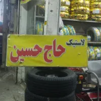 لاستیک سواری پراید ماتیرز پژو شاهین سمند|قطعات یدکی و لوازم جانبی|مشهد, مصلی (کارمندان اول)|دیوار