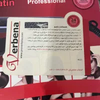 اتو‌ مو|آرایشی، بهداشتی، درمانی|لاهیجان, طالقانی|دیوار