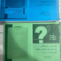 جزوه های ازمون وکالت|کتاب و مجله آموزشی|شیراز, بعثت|دیوار